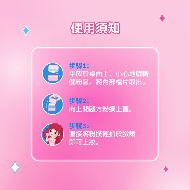 BZU BZU Little Lady 小淑女腮紅蜜粉