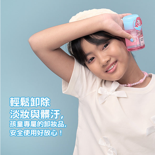 BZU BZU Little Lady 小淑女卸妝潔膚水 100ml