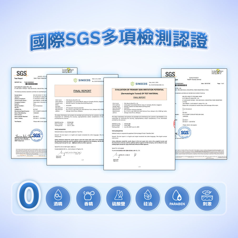 BZU BZU 嬰兒洗髮沐浴露(舒緩香) 200ml