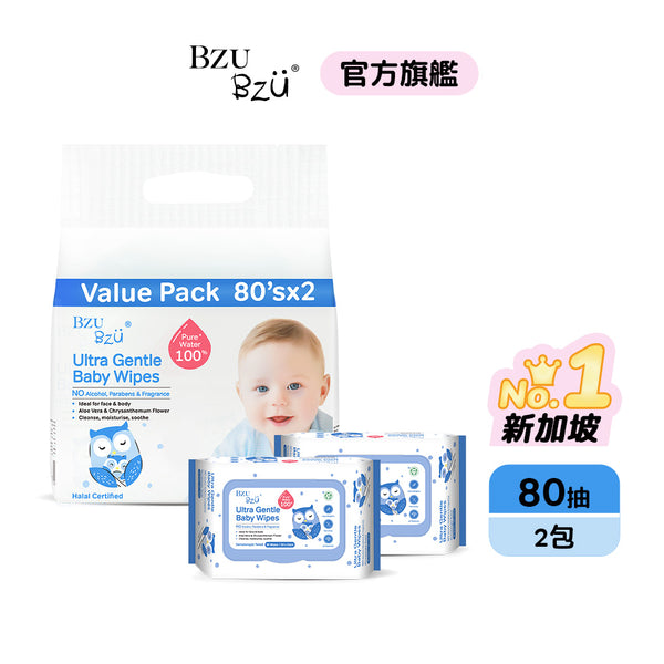 BZU BZU嬰兒超柔濕巾優惠装80片*2包(有蓋)
