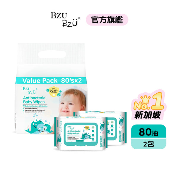 BZU BZU嬰兒抗菌濕巾優惠装80片*2包(有蓋)