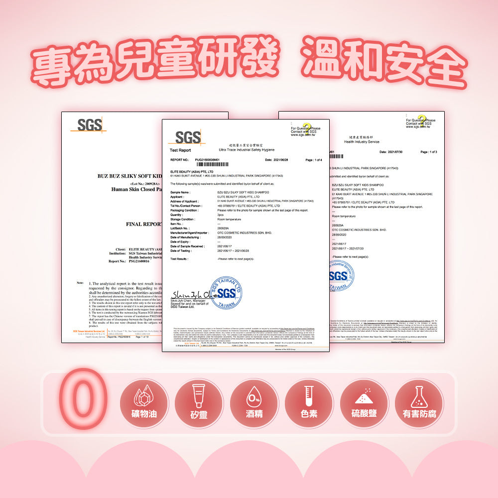 BZU BZU 絲滑柔順兒童洗髮精350ml