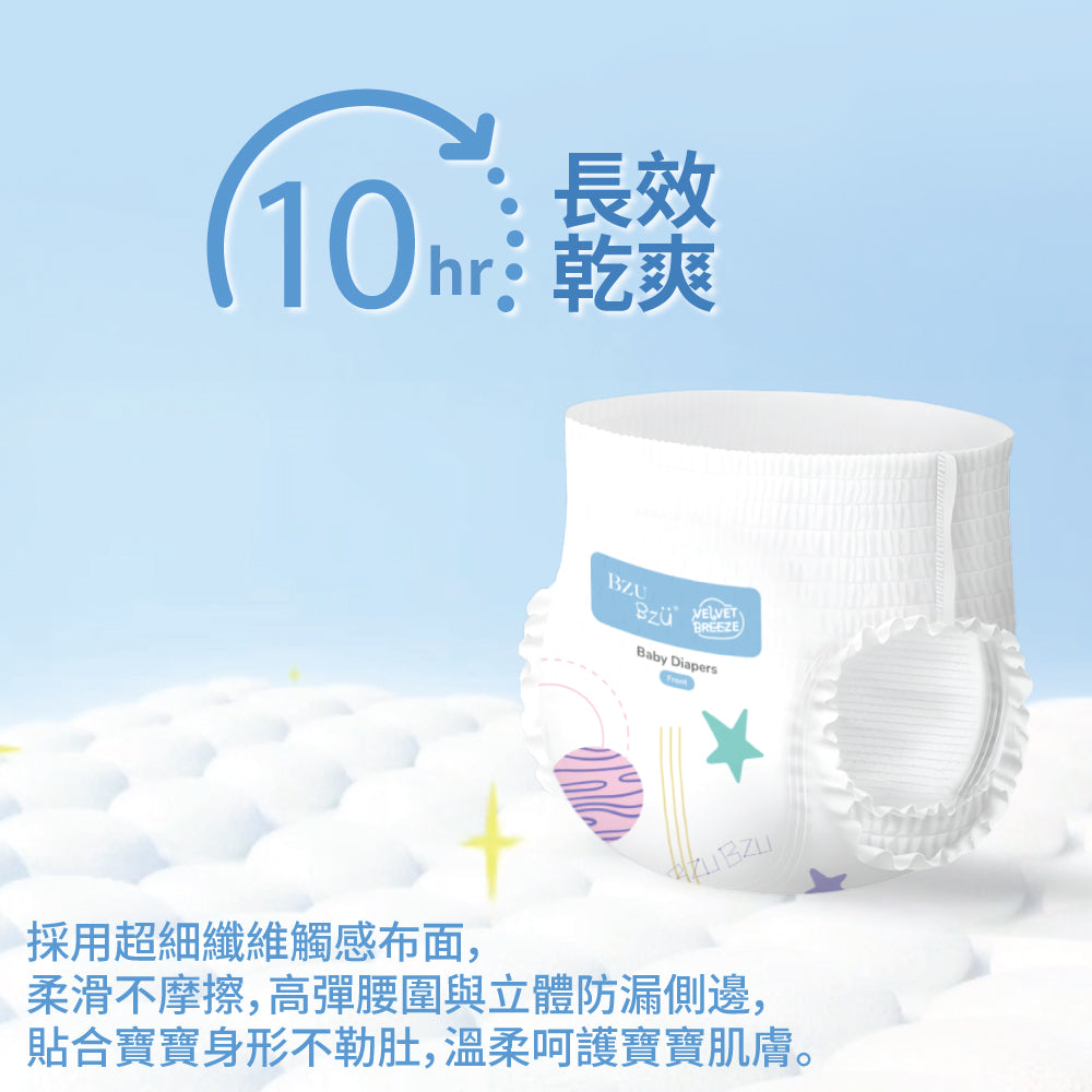BZU BZU 絲絨乾爽紙尿褲試用包/旅行裝(褲型/黏貼型 3片/包）