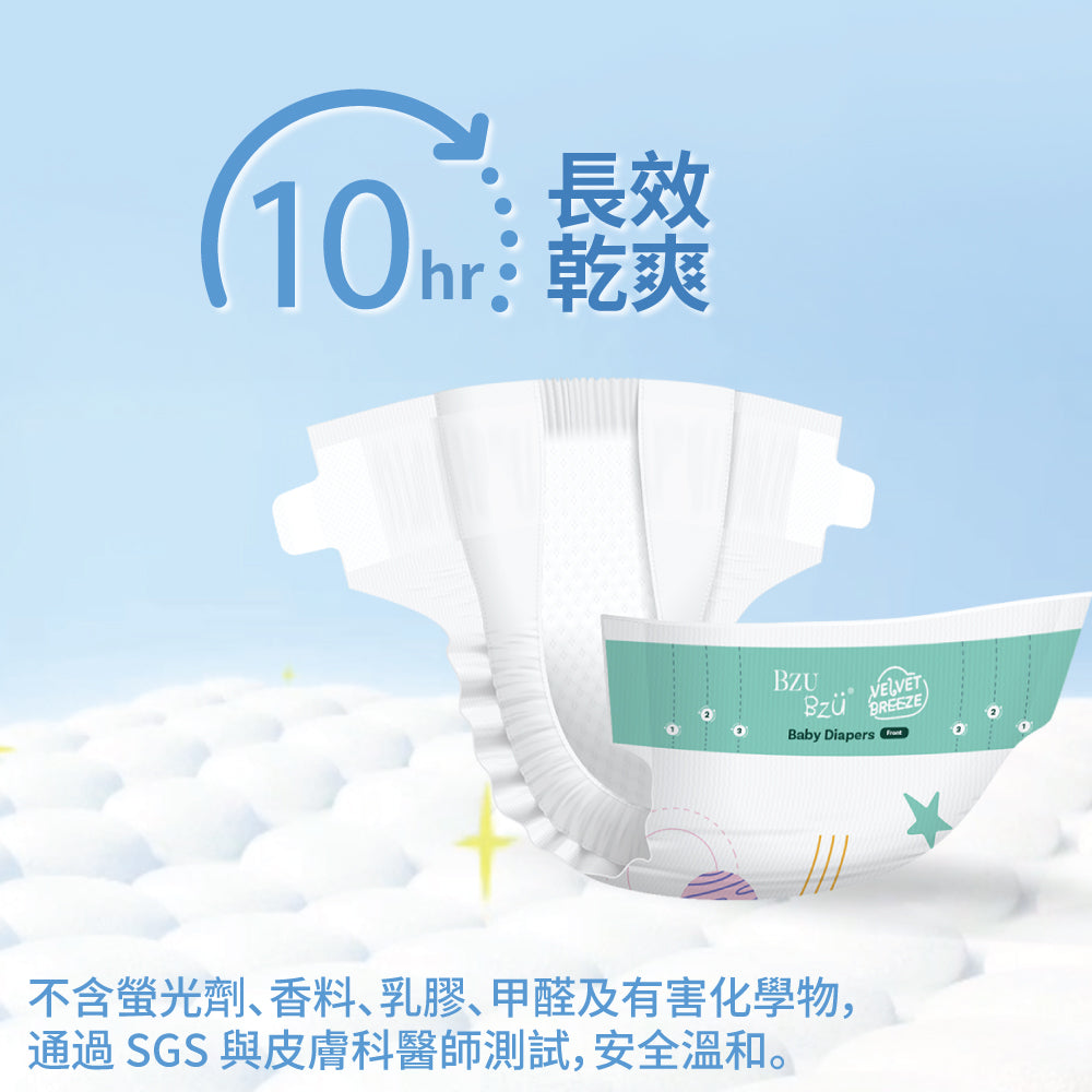 BZU BZU 絲絨乾爽紙尿褲試用包/旅行裝(褲型/黏貼型 3片/包）