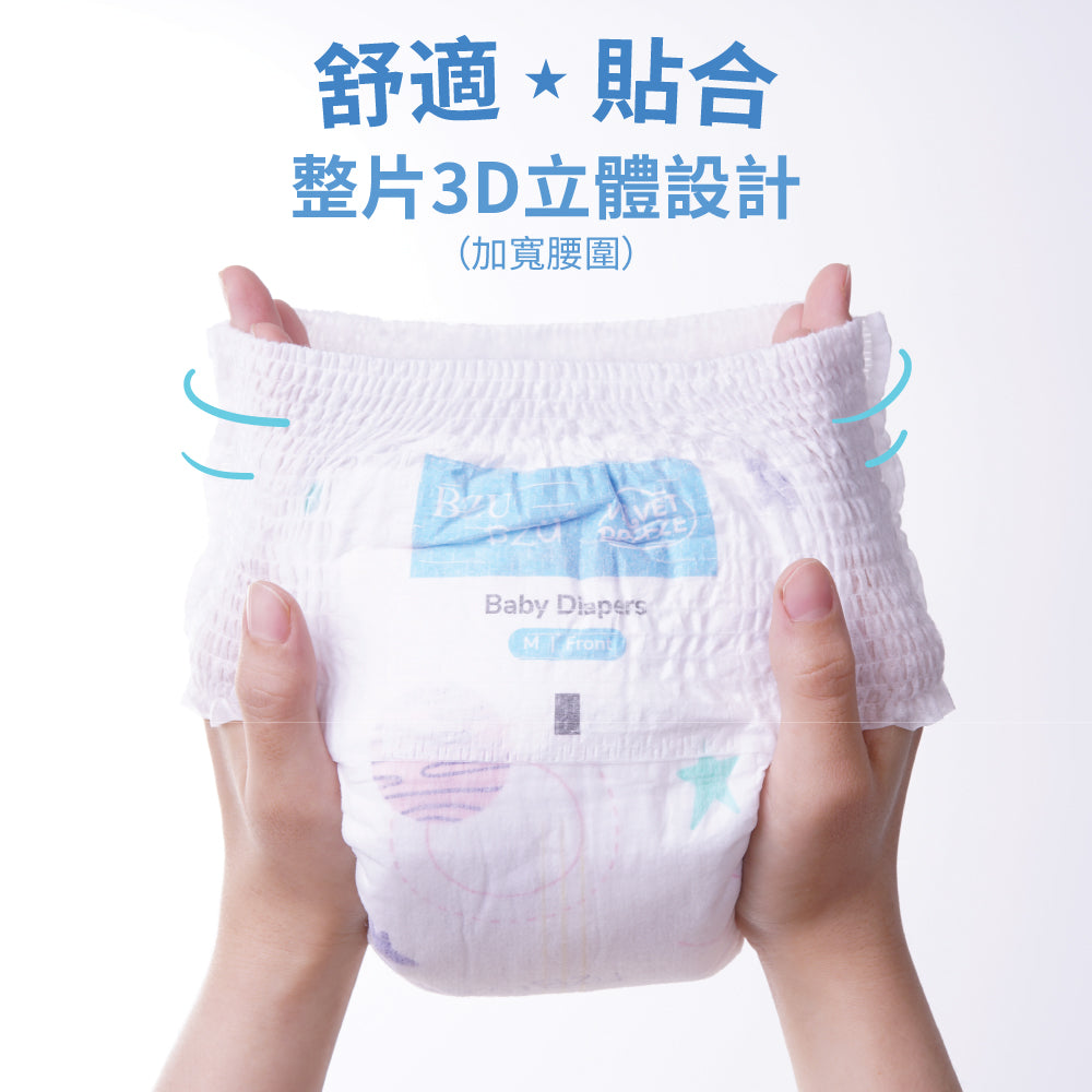 BZU BZU 絲絨乾爽紙尿褲試用包/旅行裝(褲型/黏貼型 3片/包）