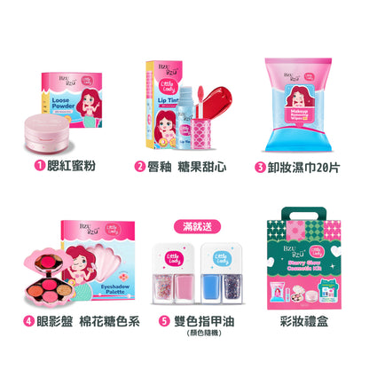 BZU BZU Little Lady 星光閃耀兒童彩妝禮盒