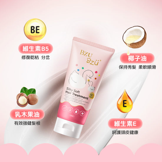 BZU BZU 絲滑柔順兒童潤髮乳180ML