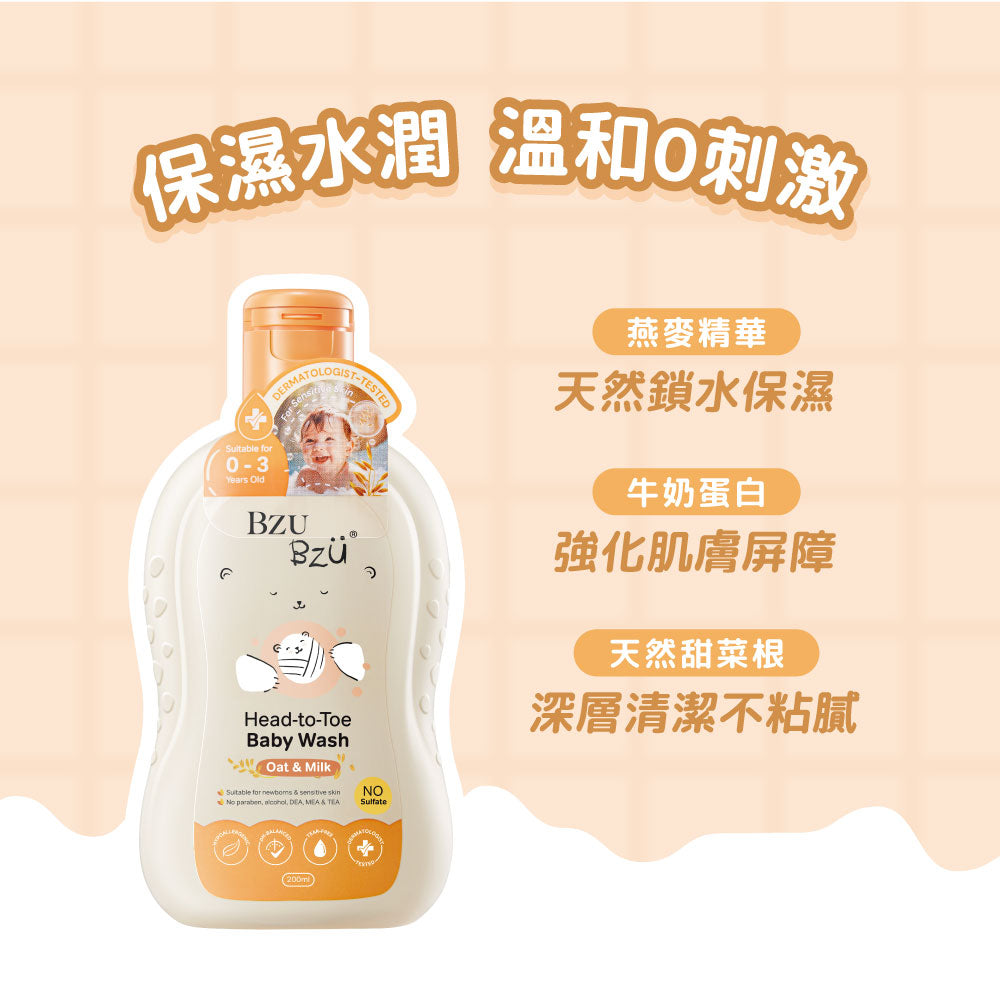 BZU BZU 嬰兒洗髮沐浴露 (燕麥與牛奶) 200ml