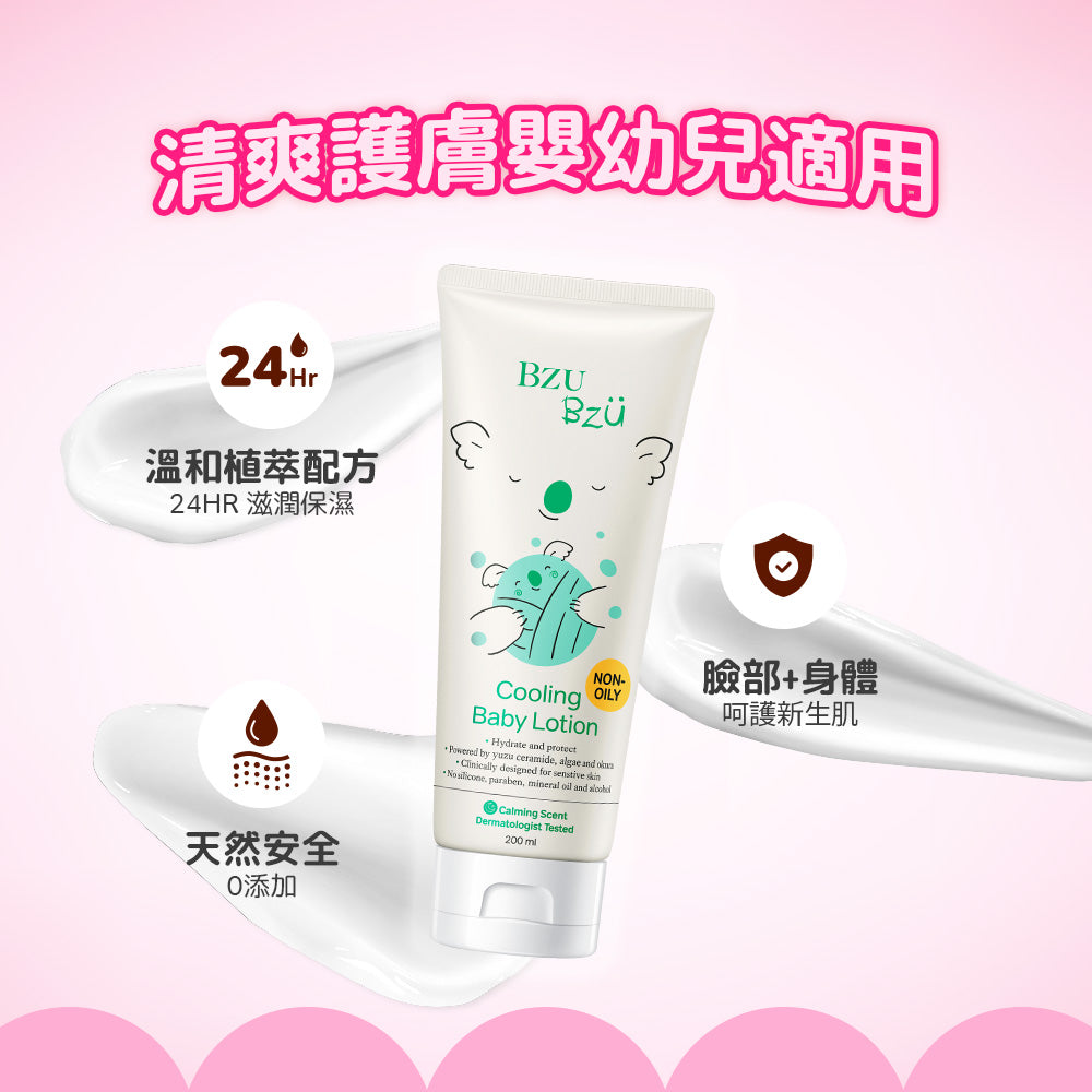 BZU BZU 嬰兒新生彌月禮盒組(六樣好禮)