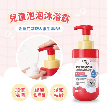 BZU BZU 兒童泡泡沐浴露500ml (慕斯質地/舒緩滋潤)