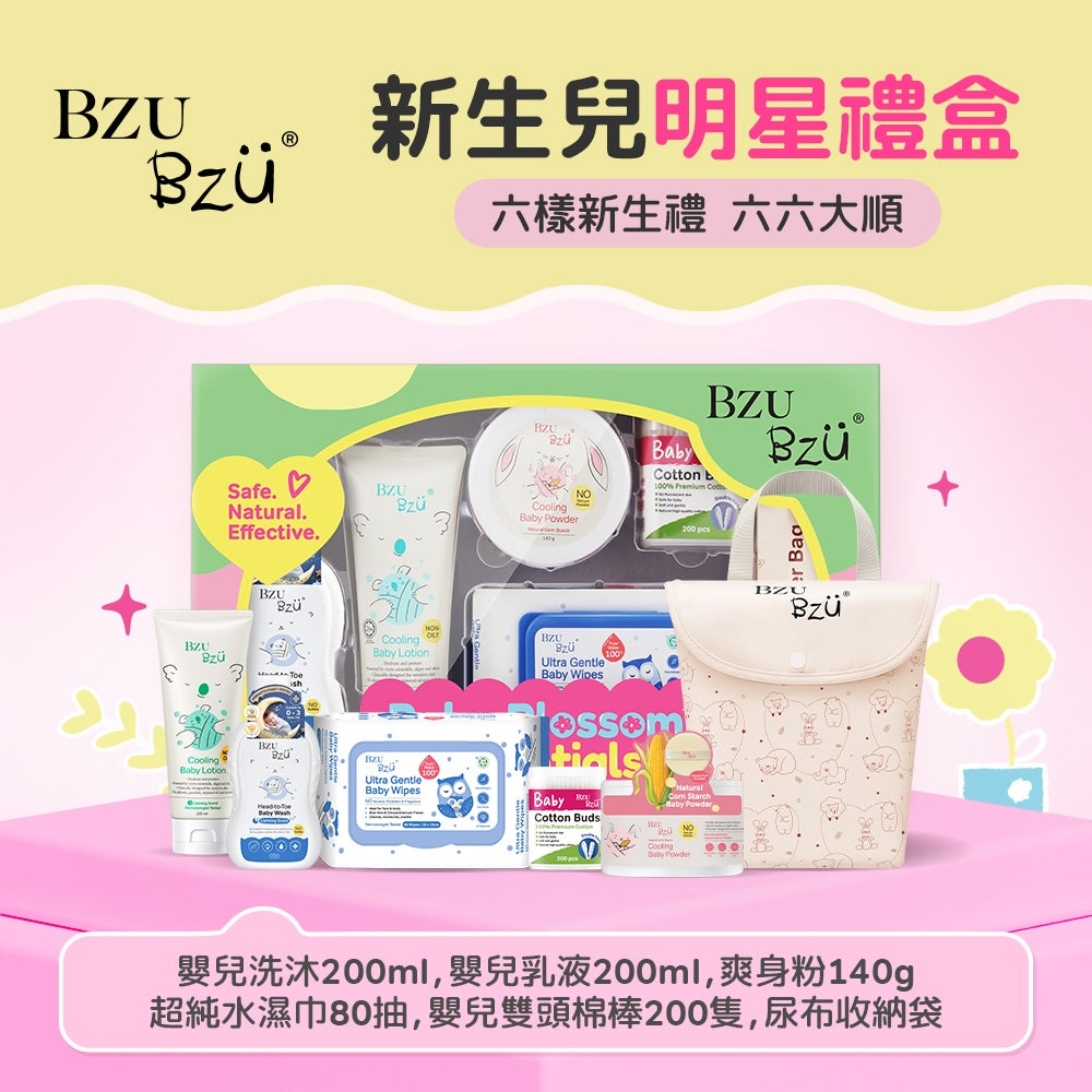 BZU BZU 嬰兒新生彌月禮盒組(六樣好禮)