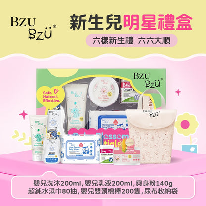 BZU BZU 嬰兒新生彌月禮盒組(六樣好禮)