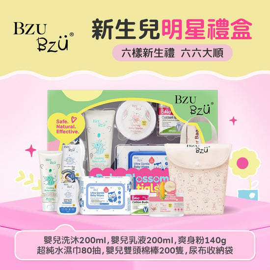 BZU BZU 嬰兒新生彌月禮盒組(六樣好禮)