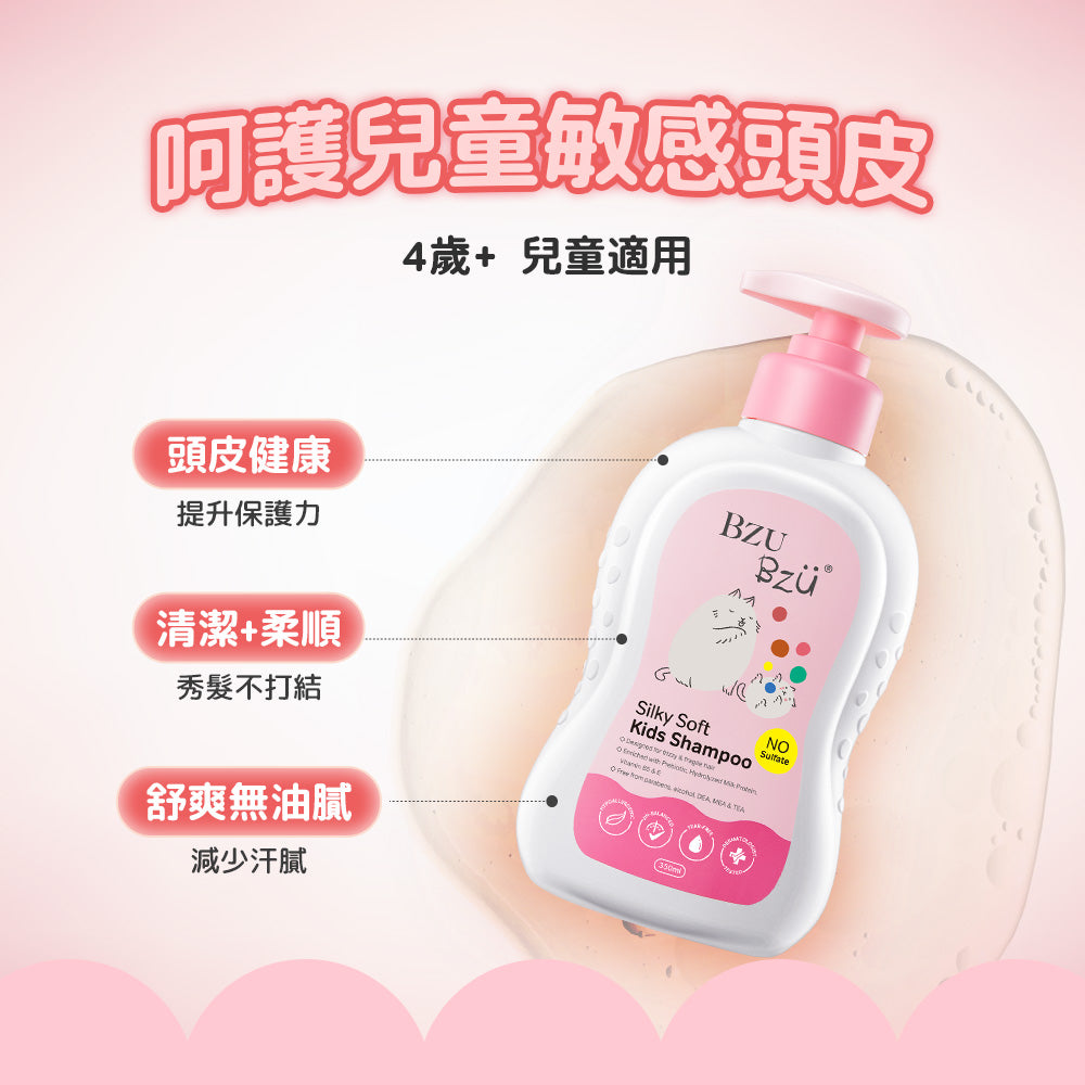 BZU BZU 絲滑柔順兒童洗髮精350ml