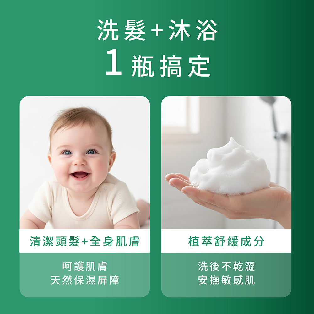 BZU BZU 嬰兒植萃洗髮沐浴露(佛手柑與雪松)600ml