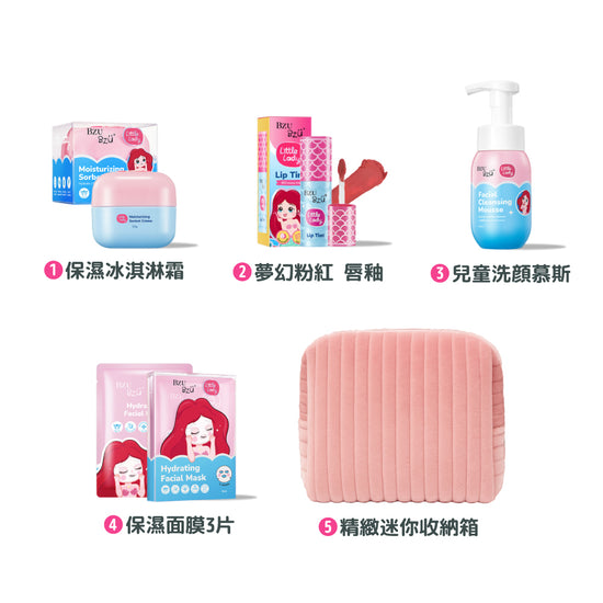 BZU BZU Little Lady 兒童快樂護膚保養禮盒