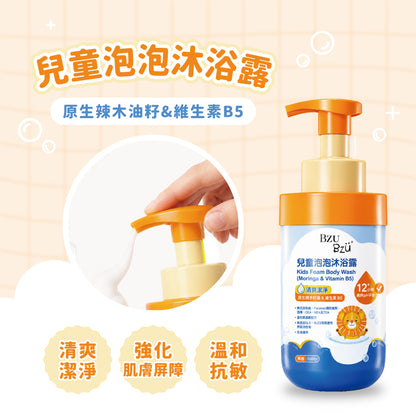 BZU BZU 兒童泡泡沐浴露500ml (慕斯質地/清爽潔淨)