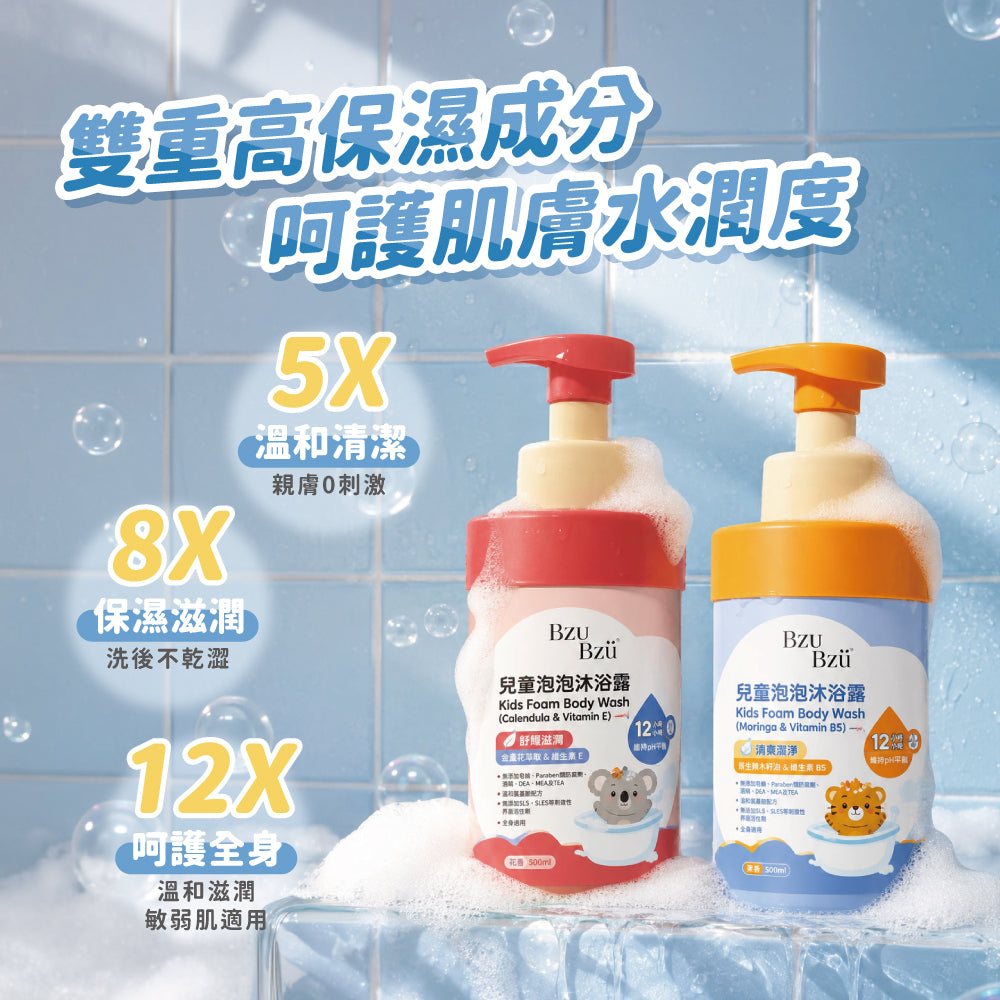 BZU BZU 兒童泡泡沐浴露500ml (慕斯質地/清爽潔淨)