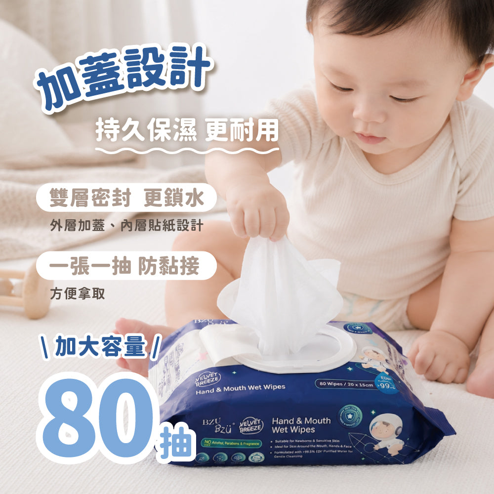 BZU BZU 嬰幼兒絲柔純水手口濕巾80抽(含蓋)
