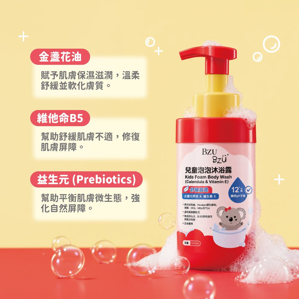 BZU BZU 兒童泡泡沐浴露500ml (慕斯質地/舒緩滋潤)