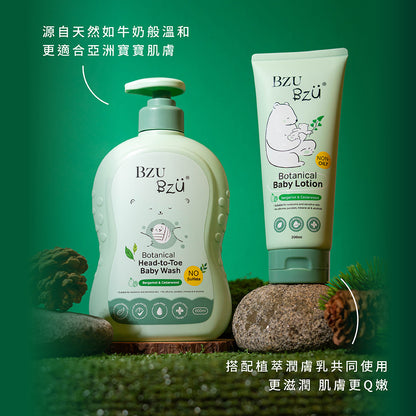 BZU BZU 嬰兒植萃潤膚乳 (佛手柑與雪松) 200ml