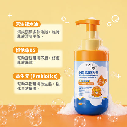 BZU BZU 兒童泡泡沐浴露500ml (慕斯質地/清爽潔淨)