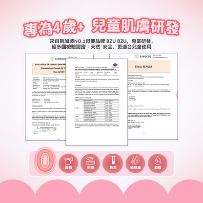 BZU BZU 兒童沐浴露(保濕水潤)350ml