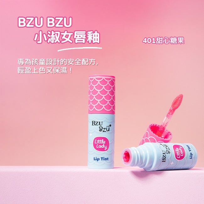 BZU BZU Little Lady 星光閃耀兒童彩妝禮盒