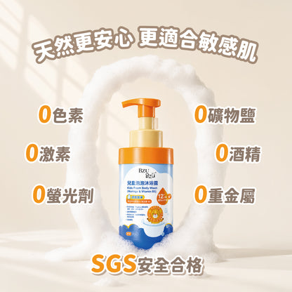 BZU BZU 兒童泡泡沐浴露500ml (慕斯質地/清爽潔淨)