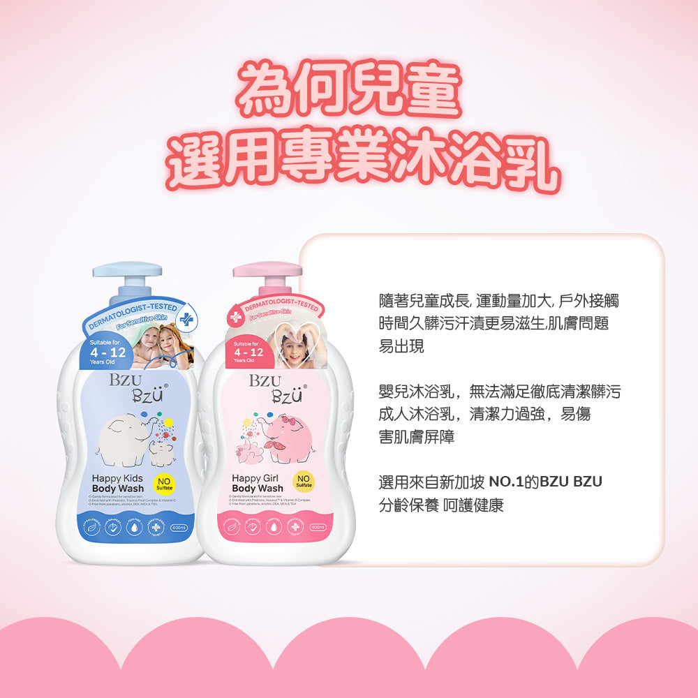 BZU BZU 快樂兒童沐浴乳(清爽控油型) 600ml