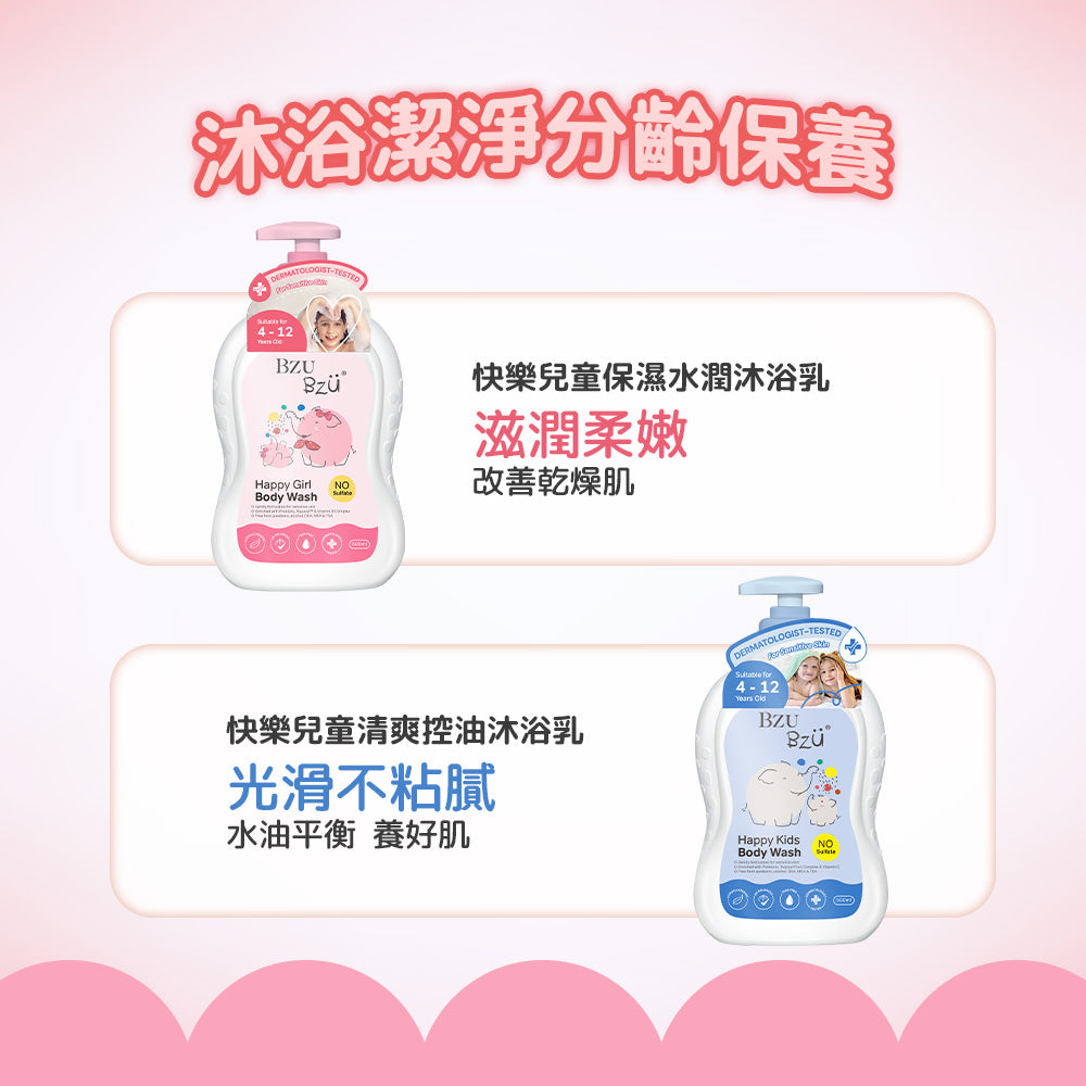 BZU BZU 快樂兒童沐浴乳(清爽控油型) 600ml