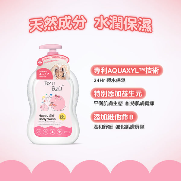 BZU BZU 兒童洗沐旅行組(洗髮精50ml+潤髮乳50ml+沐浴乳50ml)