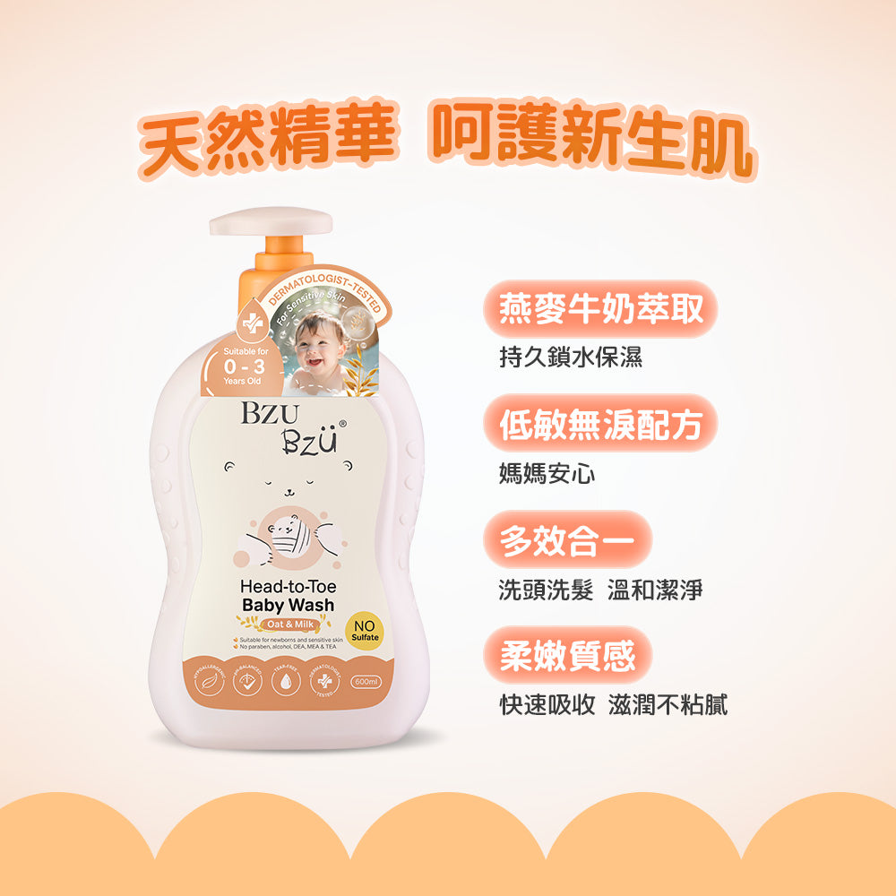 BZU BZU 嬰兒洗髮沐浴露(燕麥與牛奶) 600ml
