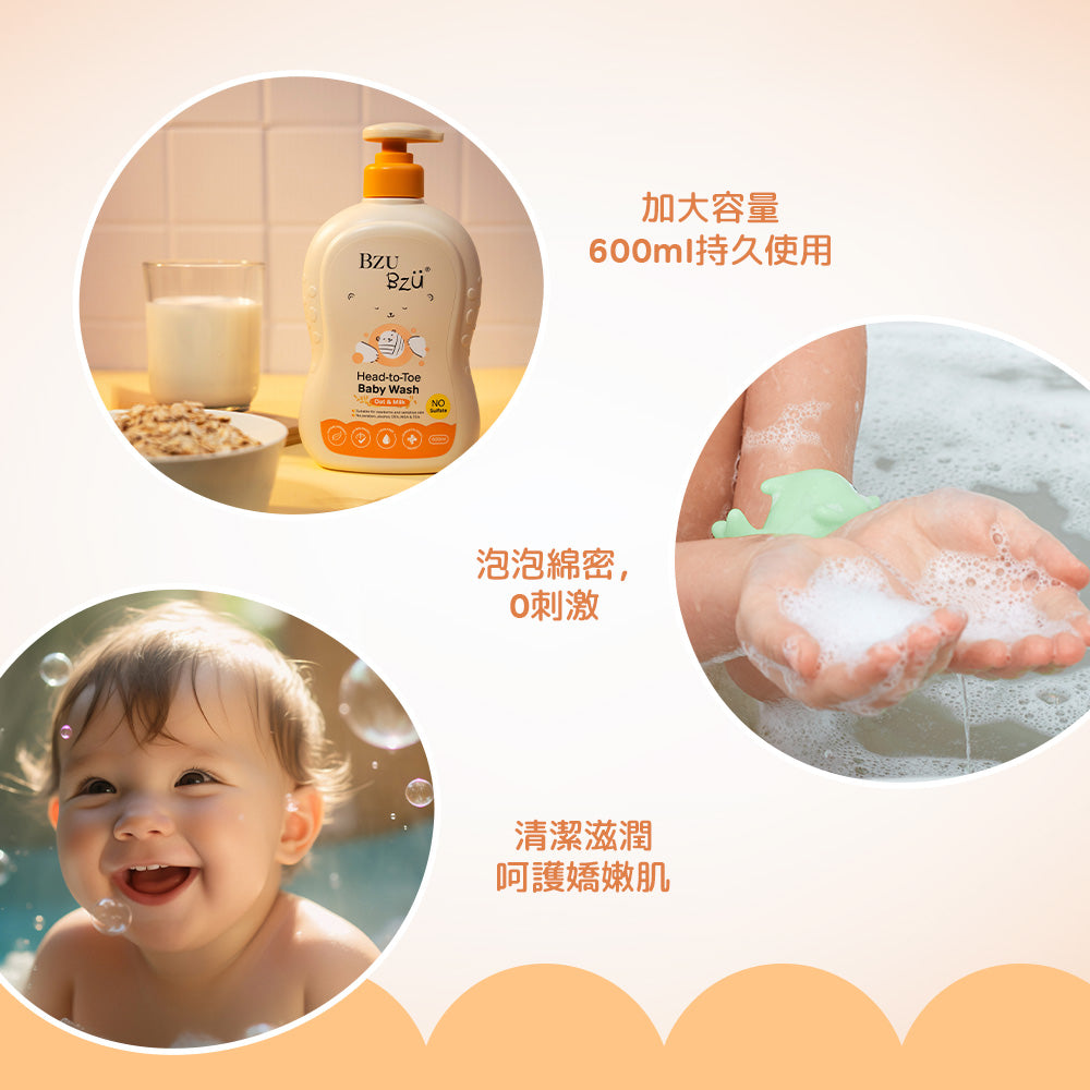 BZU BZU 嬰兒洗髮沐浴露(燕麥與牛奶) 600ml