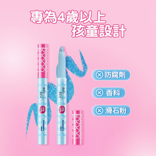 BZU BZU  Little Lady 小淑女眼影棒系列
