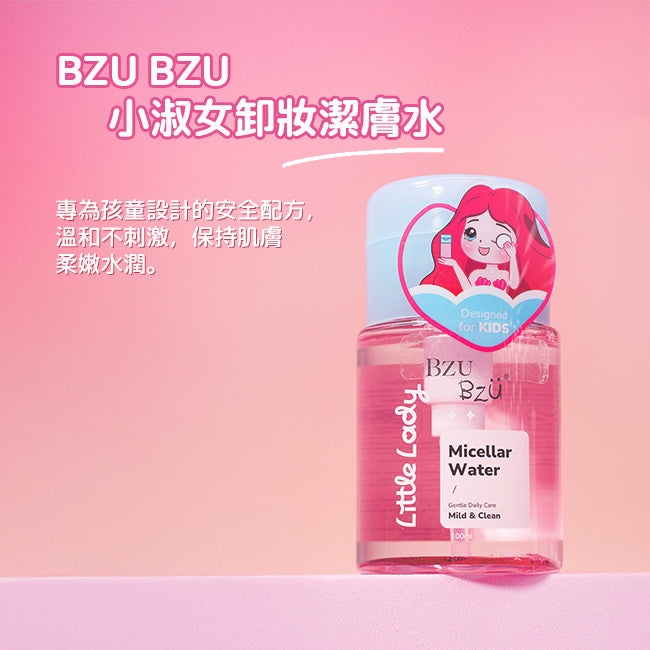 BZU BZU Little Lady 小淑女卸妝潔膚水 100ml