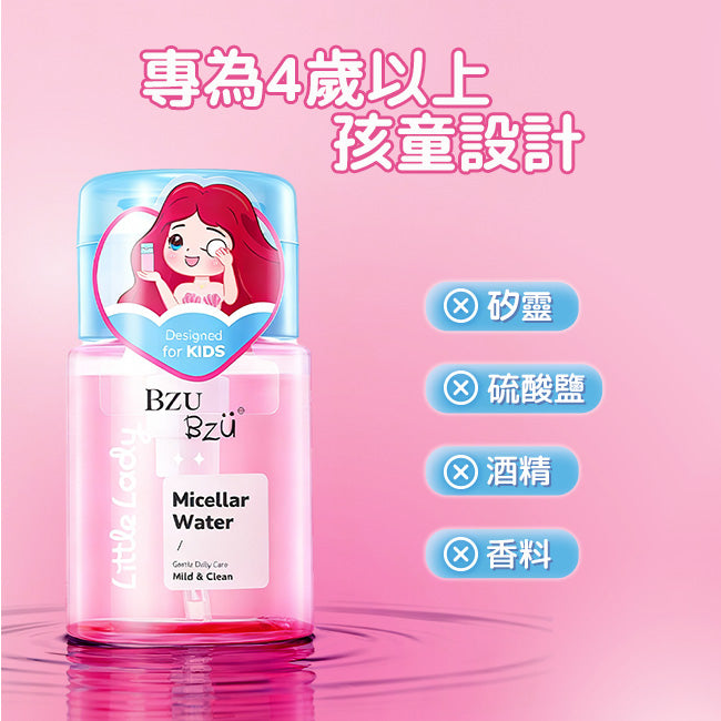 BZU BZU Little Lady 小淑女卸妝潔膚水 100ml