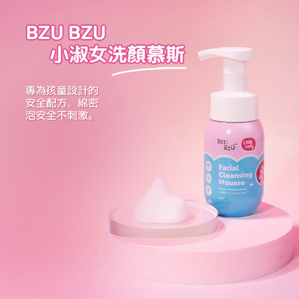 BZU BZU  Little Lady 小淑女洗顏慕斯 160ml