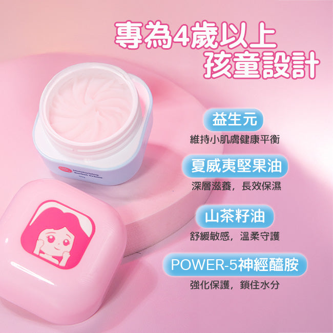 BZU BZU  Little Lady 小淑女保濕冰淇淋霜 50g