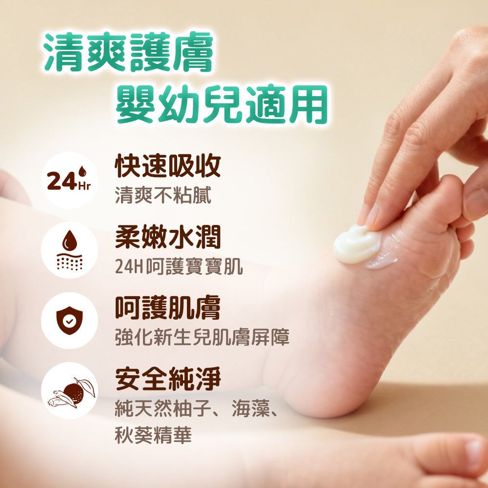 BZU BZU 嬰兒清爽潤膚乳(舒緩香) 200ml