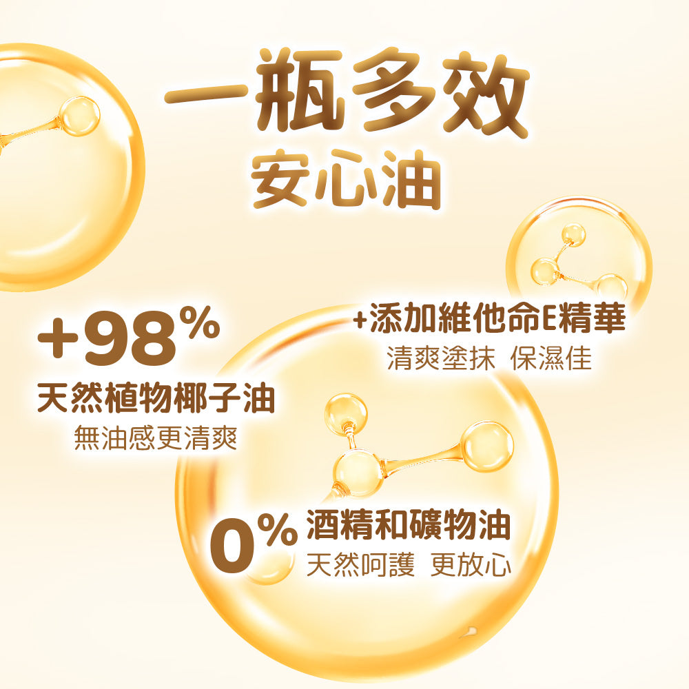 BZU BZU 天然椰子萃取婴儿油  100ml