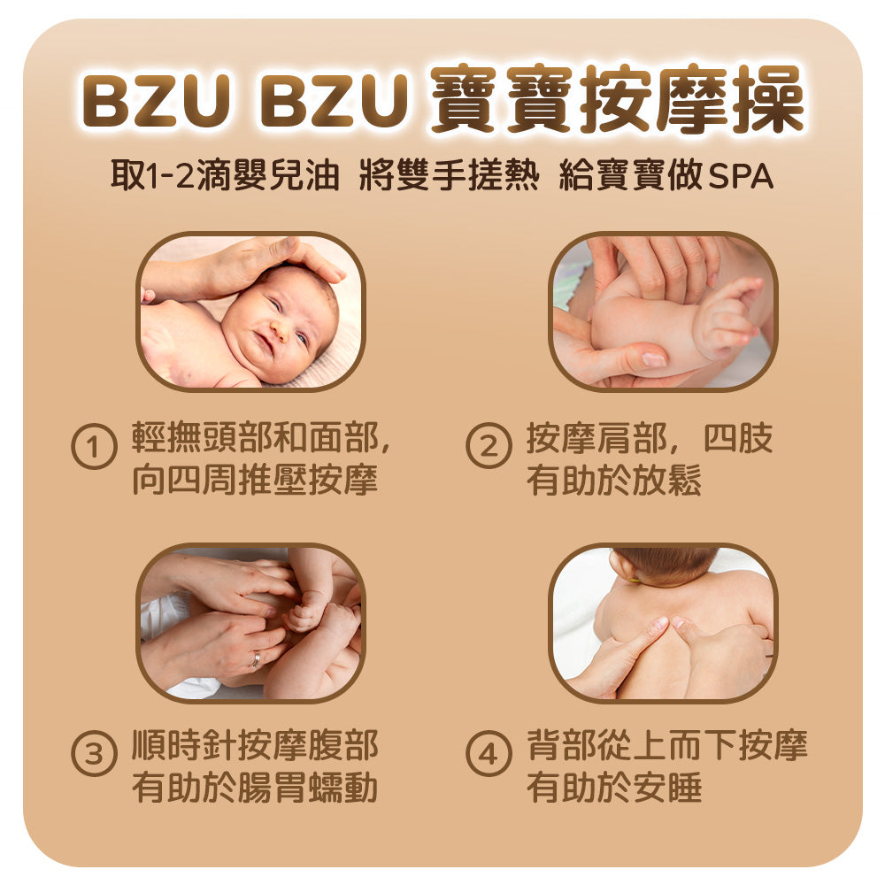 BZU BZU 天然椰子萃取婴儿油  100ml