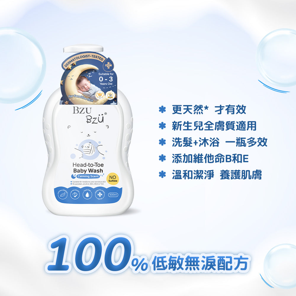 BZU BZU 嬰兒洗髮沐浴露(舒緩香) 600ml
