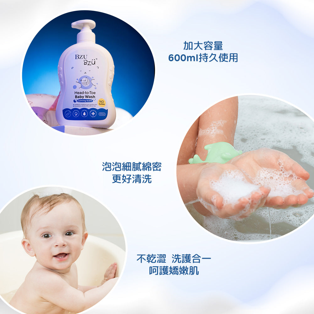 BZU BZU 嬰兒洗髮沐浴露(舒緩香) 600ml
