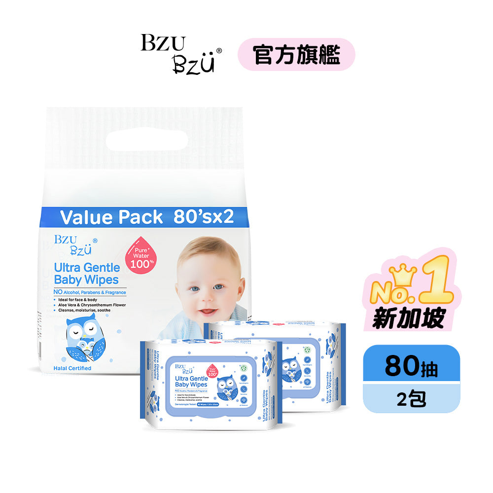 BZU BZU嬰兒超柔濕巾優惠装80片*2包(有蓋)