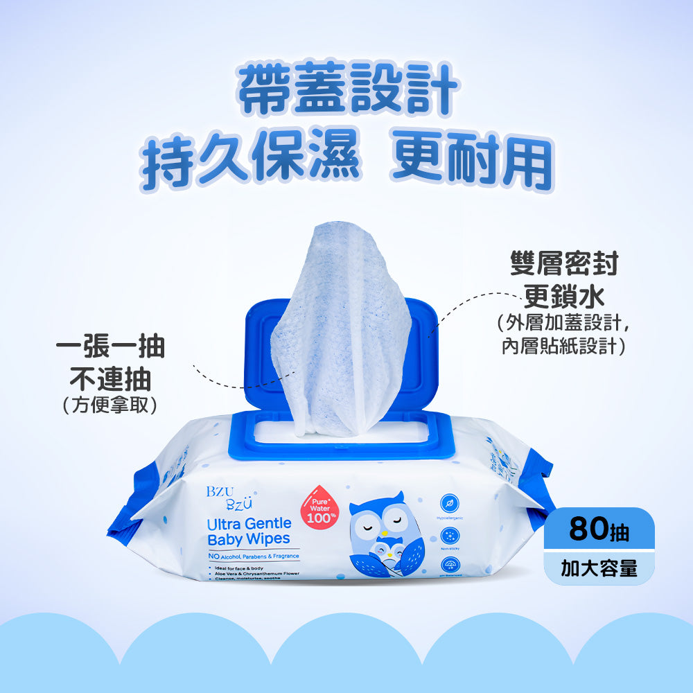 BZU BZU嬰兒超柔濕巾優惠装80片*2包(有蓋)