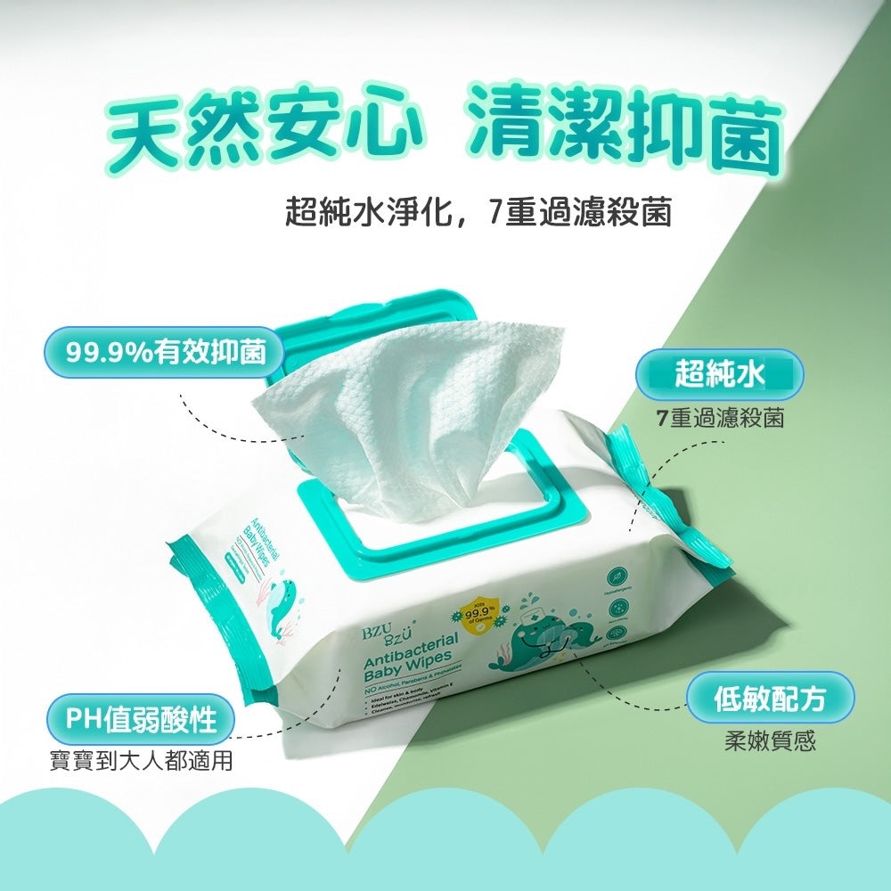 BZU BZU嬰兒抗菌濕巾優惠装80片*2包(有蓋)