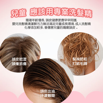 BZU BZU 絲滑柔順兒童洗髮精350ml