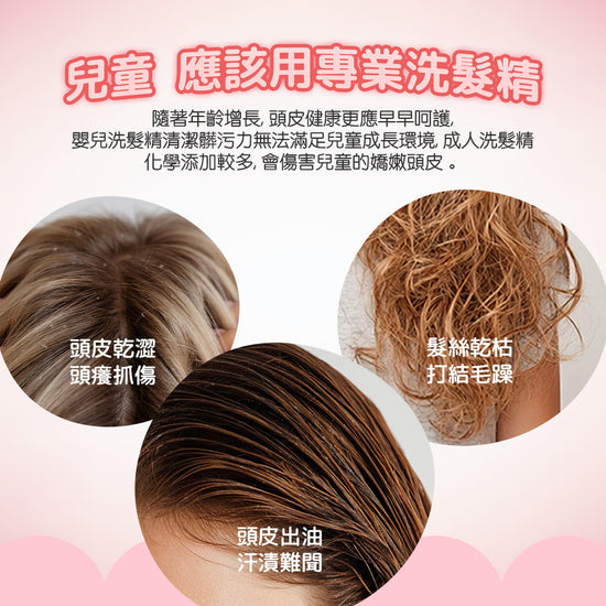 BZU BZU 絲滑柔順兒童洗髮精350ml