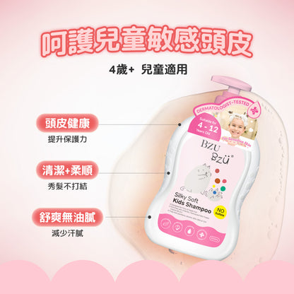 BZU BZU 兒童洗沐旅行組(洗髮精50ml+潤髮乳50ml+沐浴乳50ml)